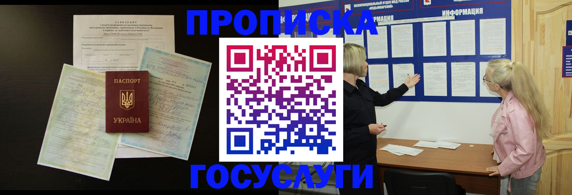 временная регистрация адрес в Алапаевске