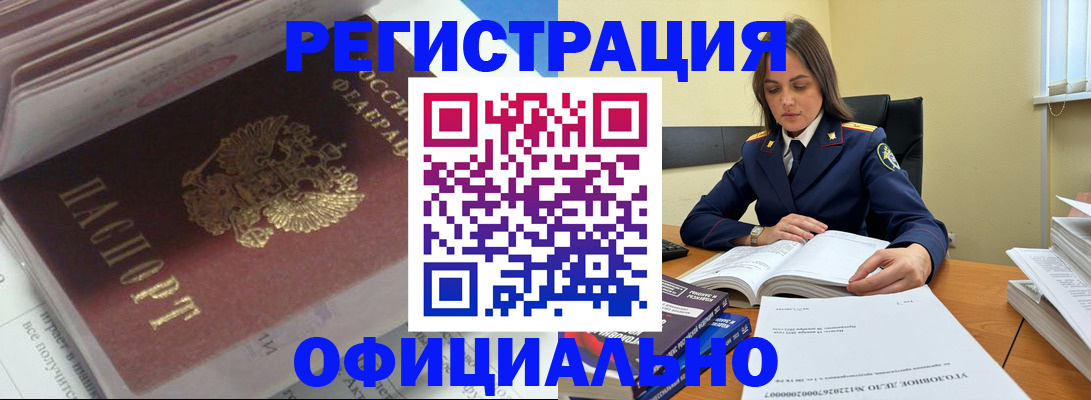 прописка поиск в Алапаевске