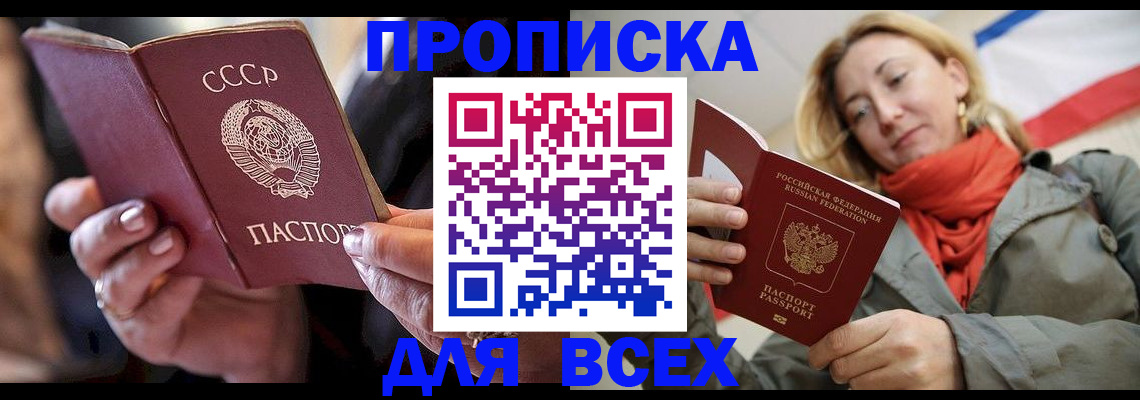 временная регистрация адрес в Алапаевске