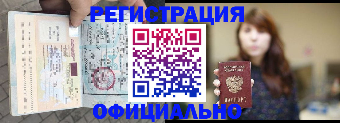 прописка в квартире в Алапаевске