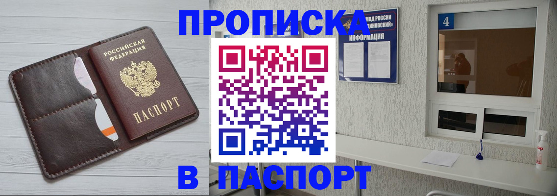 прописка регистрация в Алапаевске