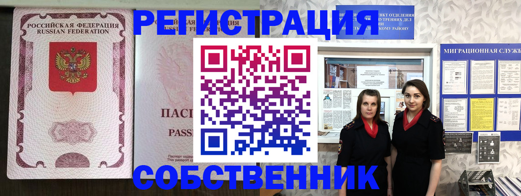 временная регистрация адрес в Алапаевске