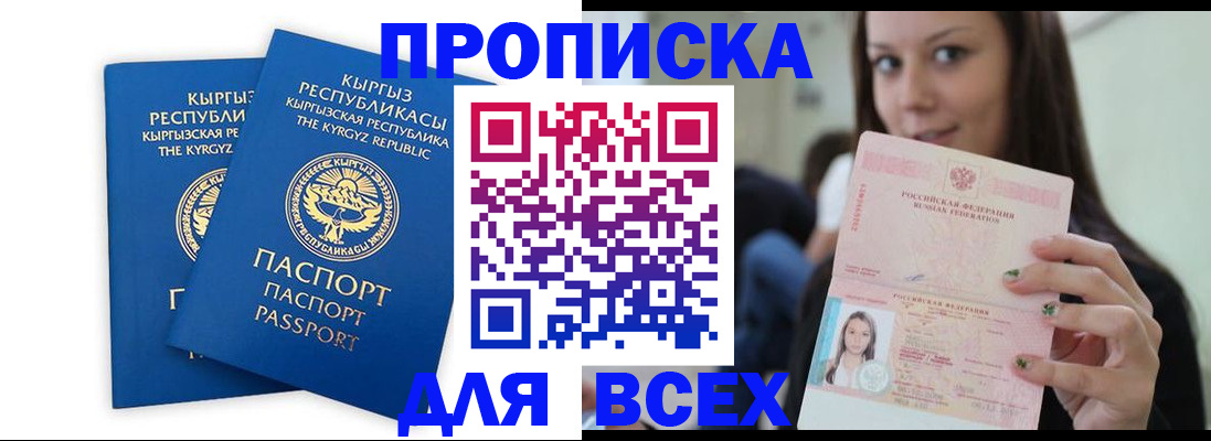 временная регистрация для всех в Алапаевске