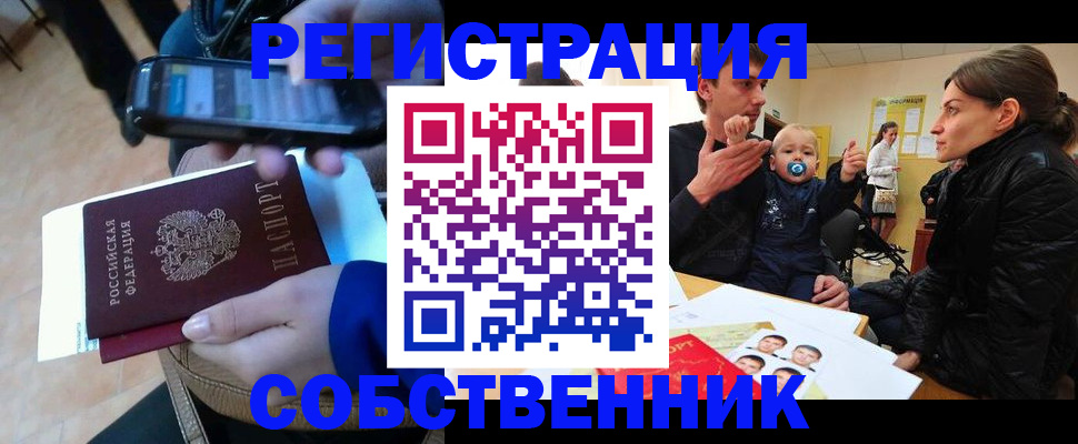 прописка паспорт в Алапаевске