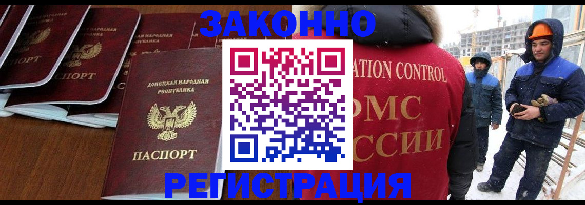 купить прописку в Алапаевске
