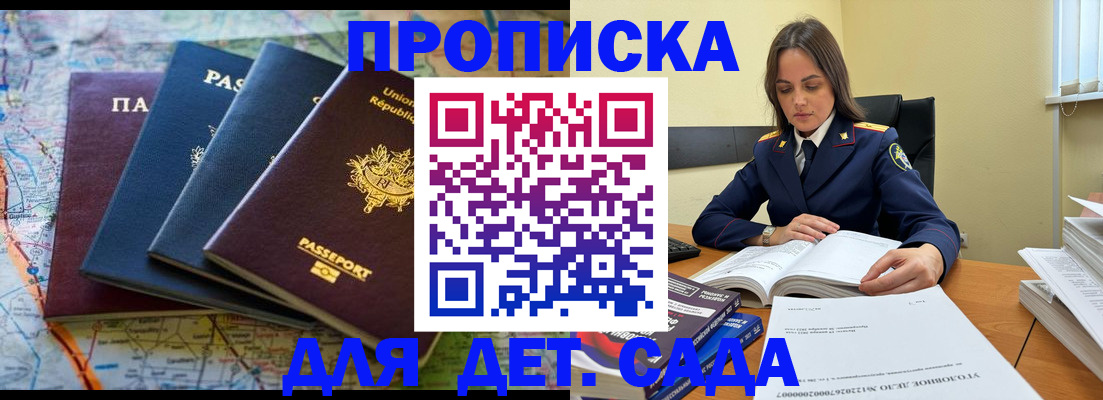 прописка для работы в Алапаевске