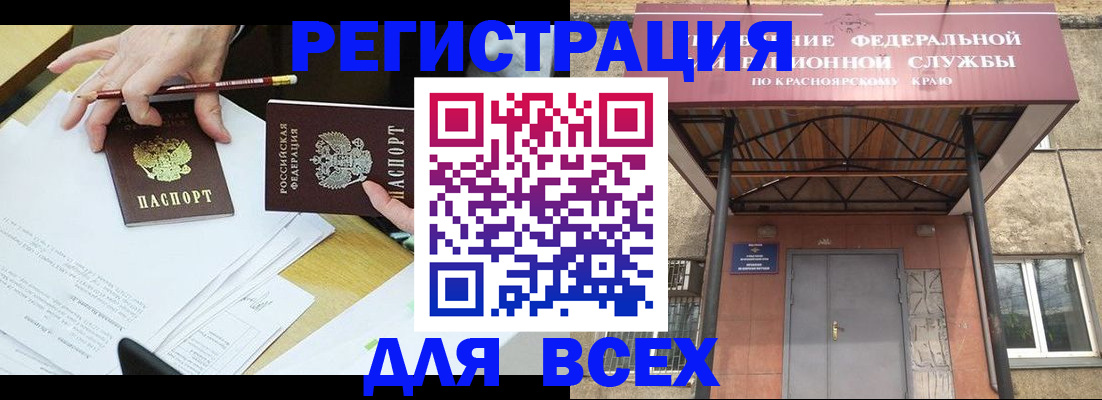 прописка законно в Алапаевске