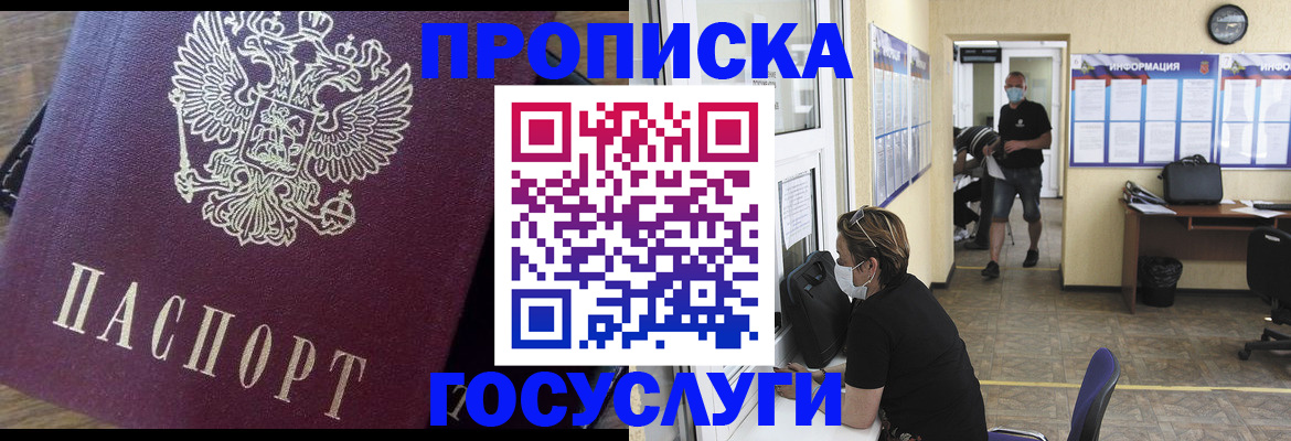 прописка законно в Алапаевске